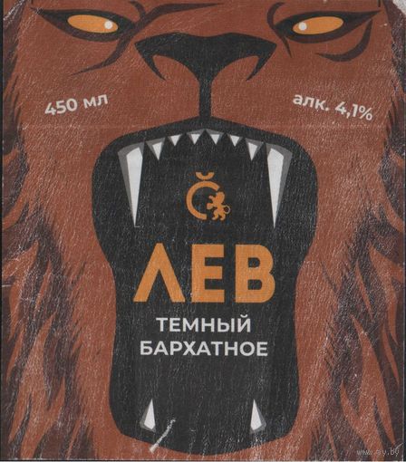Пивная этикетка (РФ) лев