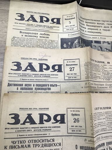 Заря 1950-51г.цена за все.