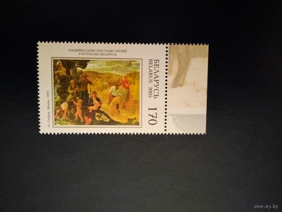 (КП1-08) Беларусь. 2005. Живопись