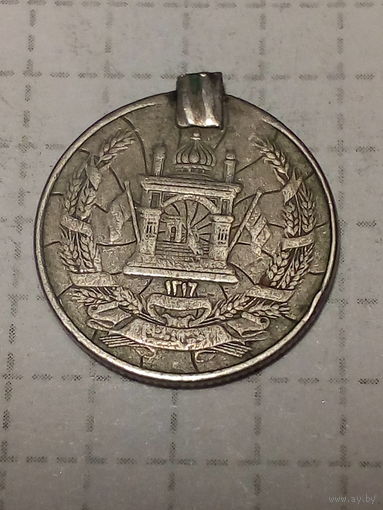 10 пул Афганистан 1937 год