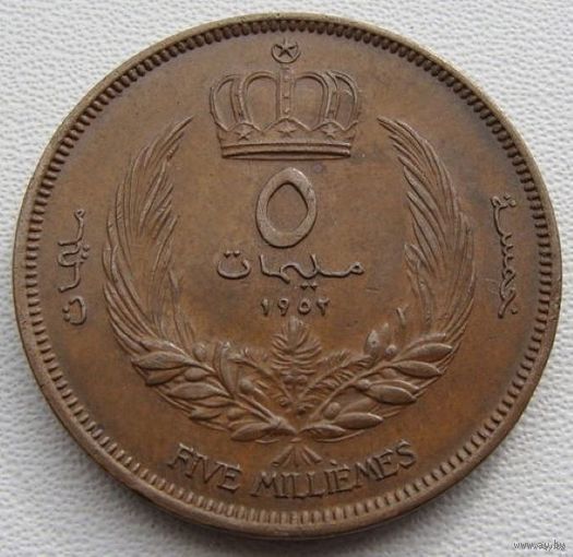 Ливия. 5 миллим 1952 год  KM#3  "Король - Мухаммад Идрис ас - Сануси"  Тираж: 7.680.000 шт