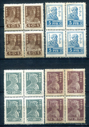 РСФСР - 1923г. - стандартный выпуск - 4 кварта - MNH, слегка потрескавшийся клей, номинал 5 с небольшим пожелтением на зубчиках перфорации слева. #4-W2-118-A-2