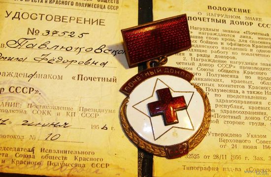 Знак ПОЧЕТНЫЙ Донор с доком 1955