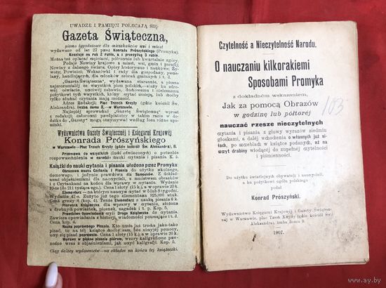 O nauczaniu kilkorakiemi Sposobami Promyka 1907год