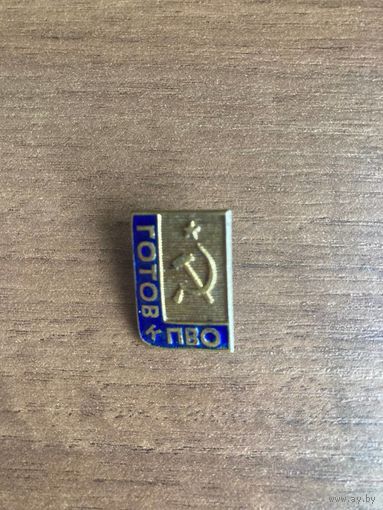 Знак: "Готов к ПВО". Тяжёлый