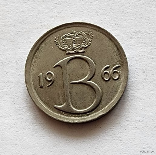 Бельгия 25 сантимов, 1966 Надпись на голландском - 'BELGIE'