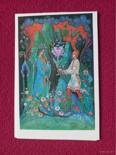 С Праздником! Андрианов 1983 г. Двойная. Чистая.