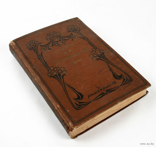 Достоевский Ф. М. Полное собрание сочинений. Том 11, часть 1. Дневник писателя за 1877 г., 1895