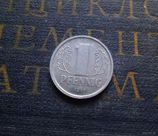 1 пфенниг 1977 (A) Германия ГДР #10 AU