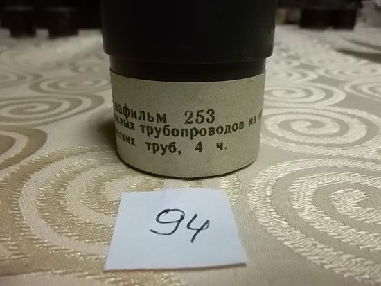 Диафильм СССР: 253 Устройство наружных трубопроводов из металлических труб. 1-2-3-4. части  (Обучение в УПК )