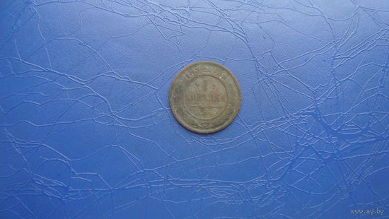1 копейка 1894                                           (1260)