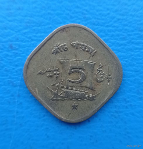 Пакистан 5 пайс 1971 год