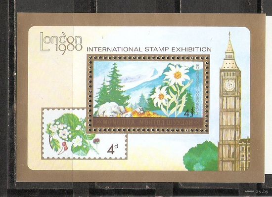 ФФ2 Монголия 1980 Цветы