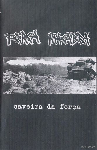 Forca Macabra "Caveira Da Forсa" кассета