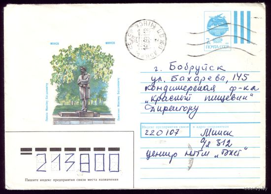 1991 год Минск М.Богданович