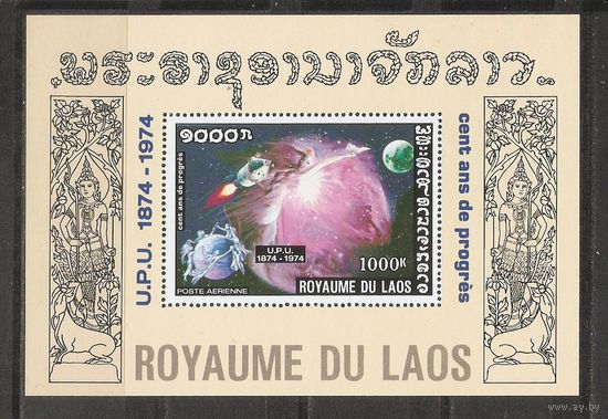Лаос 1974 Космос