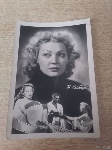 Актриса Скобцева