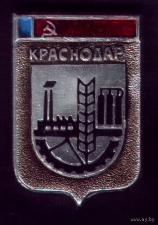 Краснодар