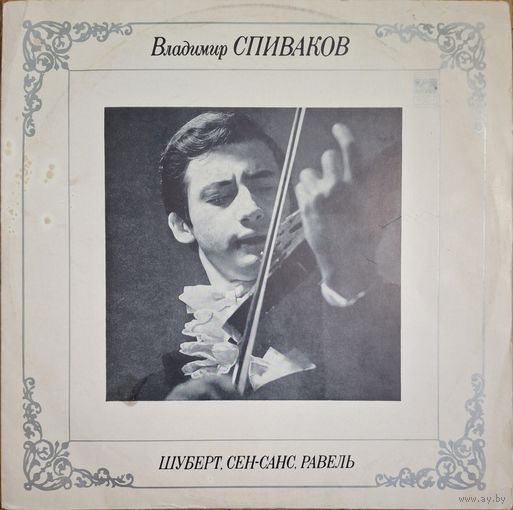 Владимир Спиваков, Борис Бехтерев – Шуберт, Сен-Санс, Равель