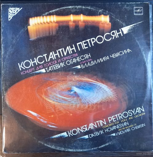 Константин Петросян – Концерт Для Голоса И Оркестра