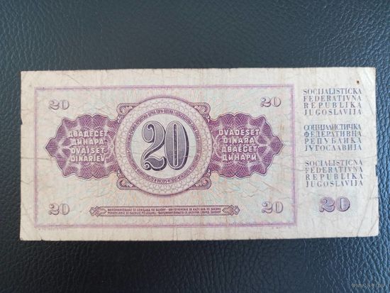 Банкнота 20 динар Югославия 1978 г.