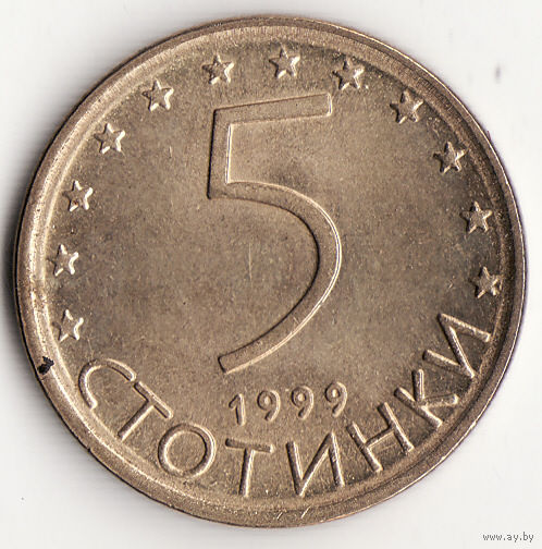 5 стотинок 1999 год