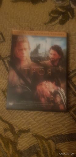 DVD-Диск "Троя" Двойной БЕЗ ТОРГА ПОЧТОЙ НЕ ВЫСЫЛАЮ