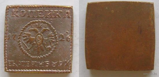 1 КОПЕЙКА ПЛАТА 1726 г. ТИП 1 КОПИЯ МЕДЬ