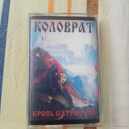 Аудиокассета