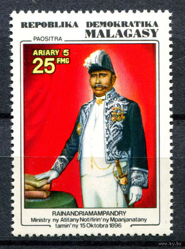 Мадагаскар - 1976г. - 80 День Рождения мадагаскарского военного деятеля Райнандриамампандри - 1 марка - полная серия, MNH [Mi 819]. #O-Se-Z-1-29