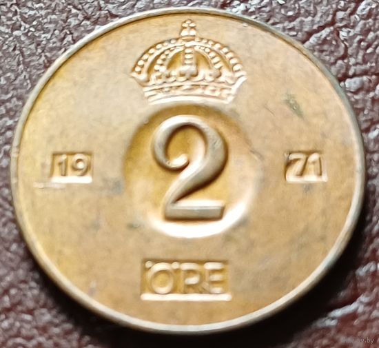 Швеция 2 эре, 1971    ( 1-8-7 )