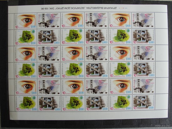 Продажа коллекции с 1 рубля! Чистые почтовые марки РБ в листах.