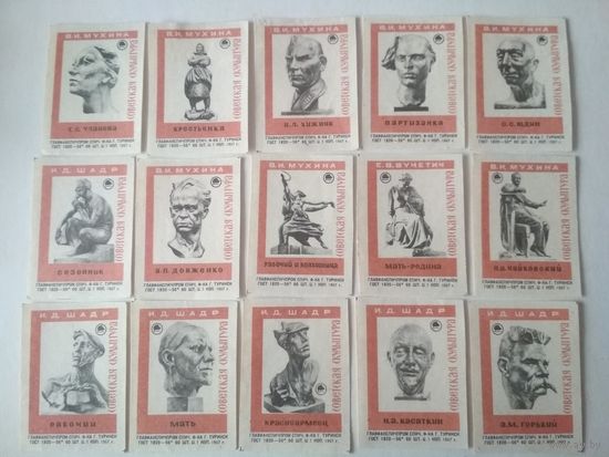 Спичечные этикетки ф.Туринск. Советская скульптура. 1967 год