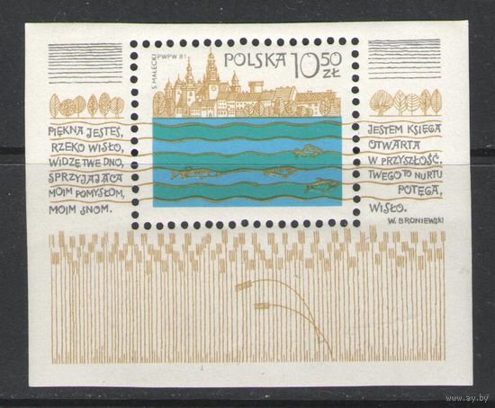 Марки Польши. Охрана природы. 1981г.