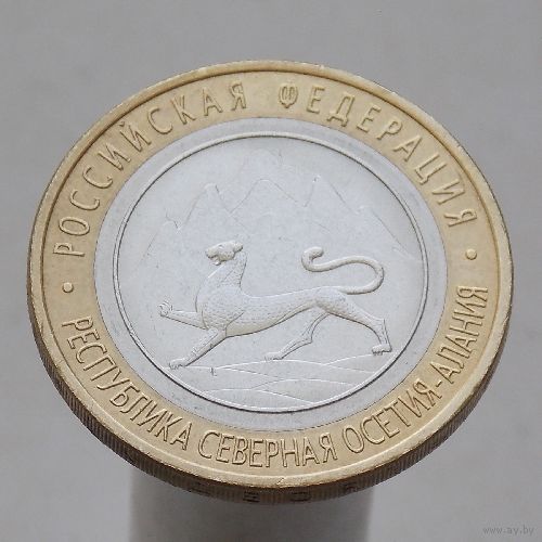 10 рублей 2013 РЕСПУБЛИКА СЕВЕРНАЯ ОСЕТИЯ-АЛАНИЯ СПМД