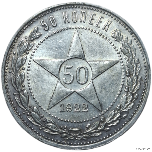 1922 ПЛ  яркий штемпельный блеск UNC