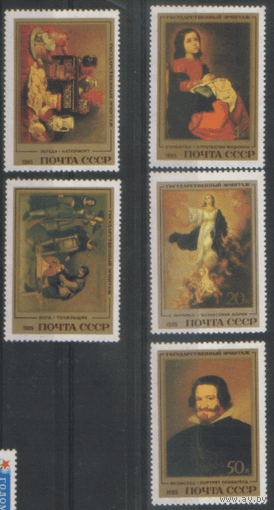 Заг. 5528/32. 1985. Эрмитаж. Испанская живопись. чиСт.