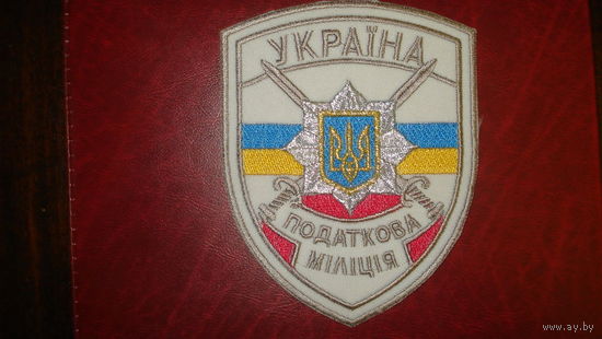 Налоговая милиция Украины