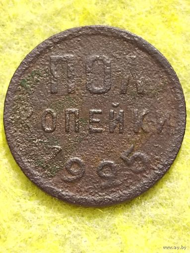 Полкопейки 1925 г. Распродажа.