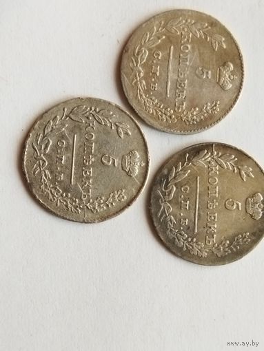 Очень хорошие 5 копеек 1830(2).