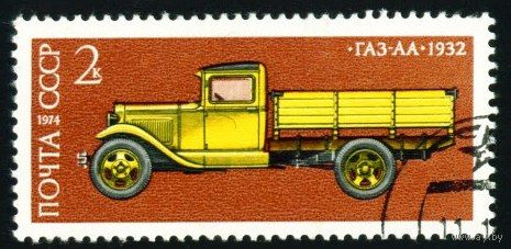 История автомобилестроения СССР 1974 год 1 марка