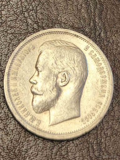 50 копеек 1987..Люкс.