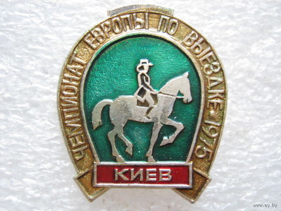 Чемпионат Европы по выездке г. Киев 1975 г.