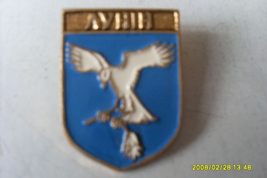 ЗНАЧОК ГЕРБ " ЛУНIН" БЕЛАРУСЬ