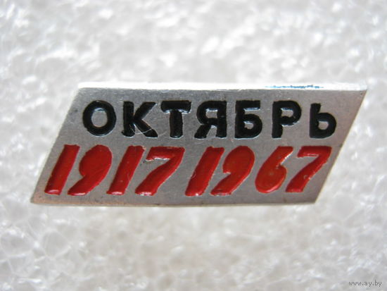 50 лет Октября.