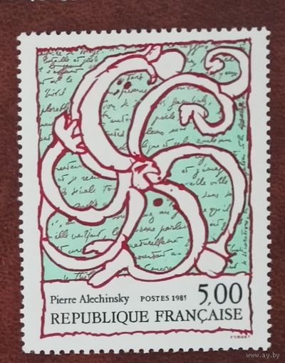 Франция**  искусство  Пьер Алешинский  полная серия без наклеек и их следов