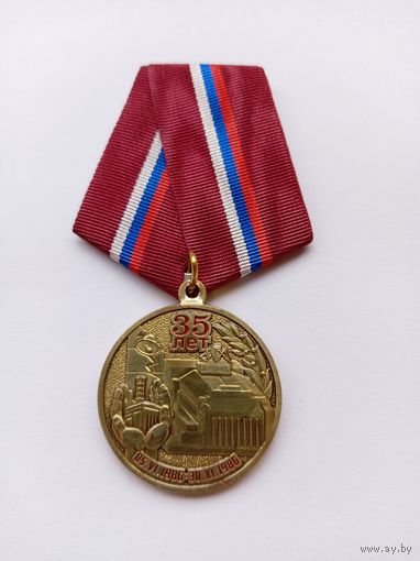 За участие в строительстве объекта "Укрытие". ЧАЭС.