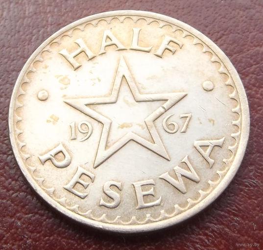 Гана. 1\2 песева 1967