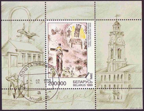 Витебская школа живописи Беларусь 1999 год (337) 1 блок