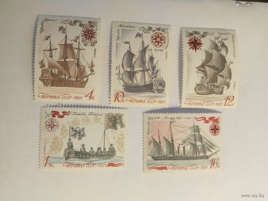СССР  1971 5 м корабли